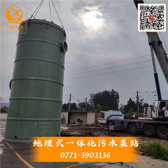 廣西地埋式一體化污水泵站