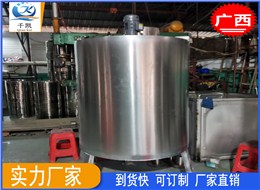 攪拌不銹鋼罐