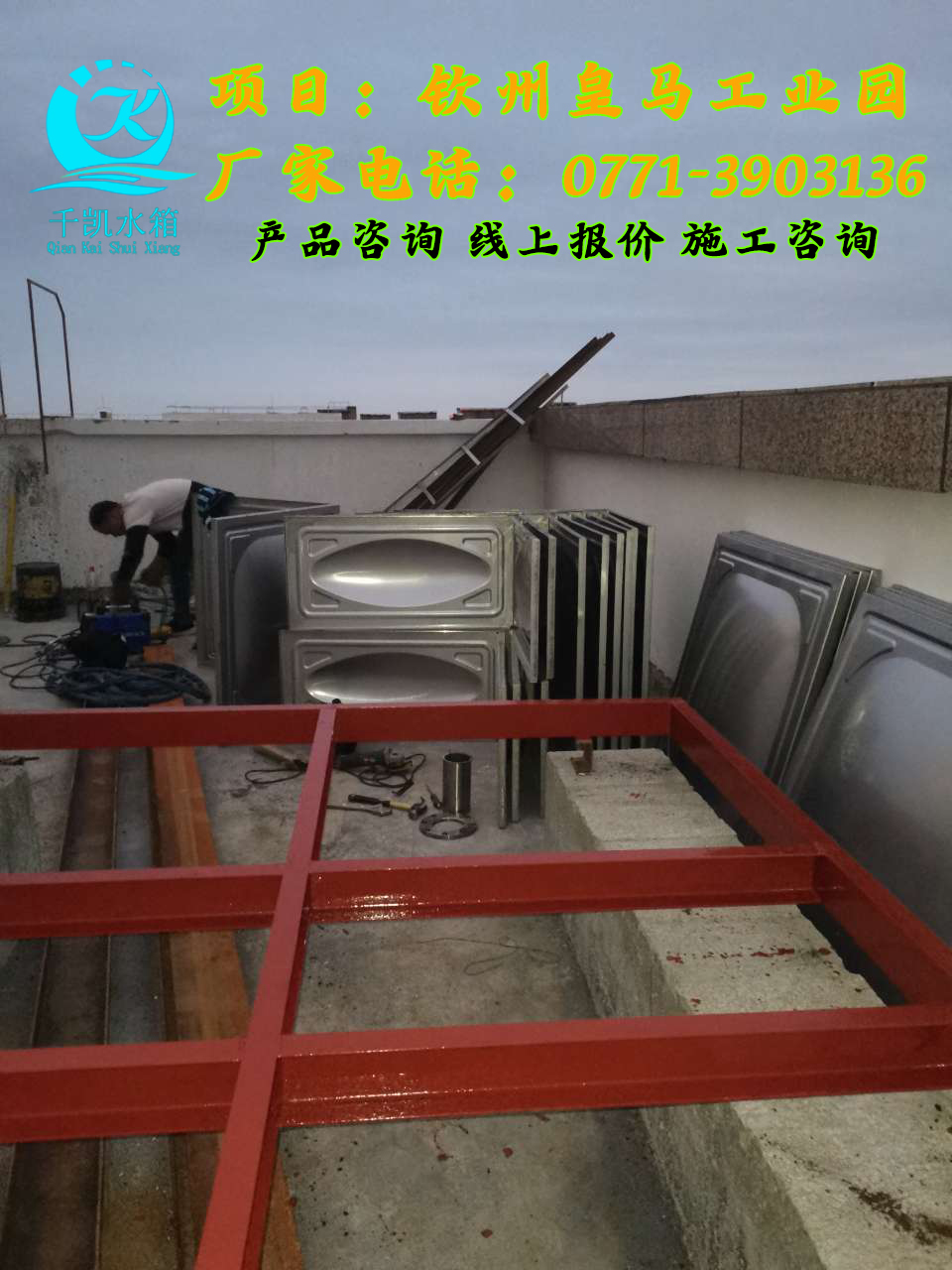 不銹鋼水箱槽鋼