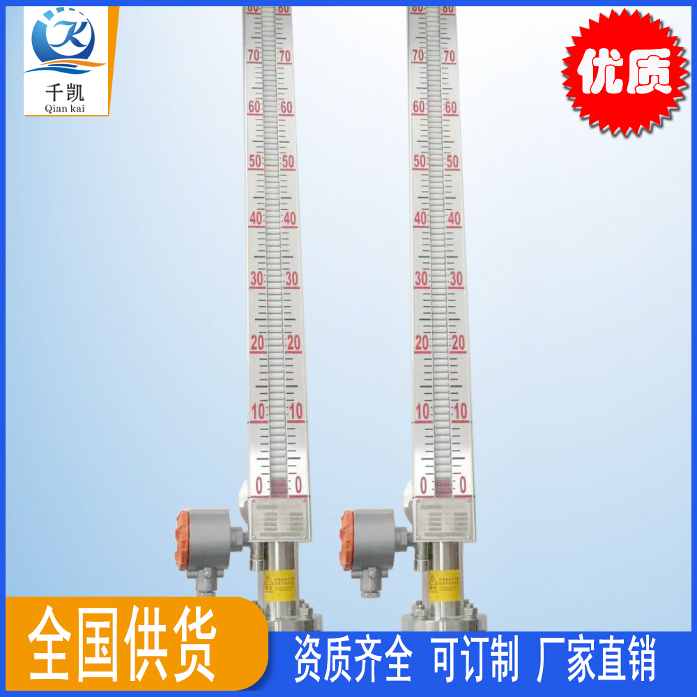 側裝遠傳磁翻板液位計