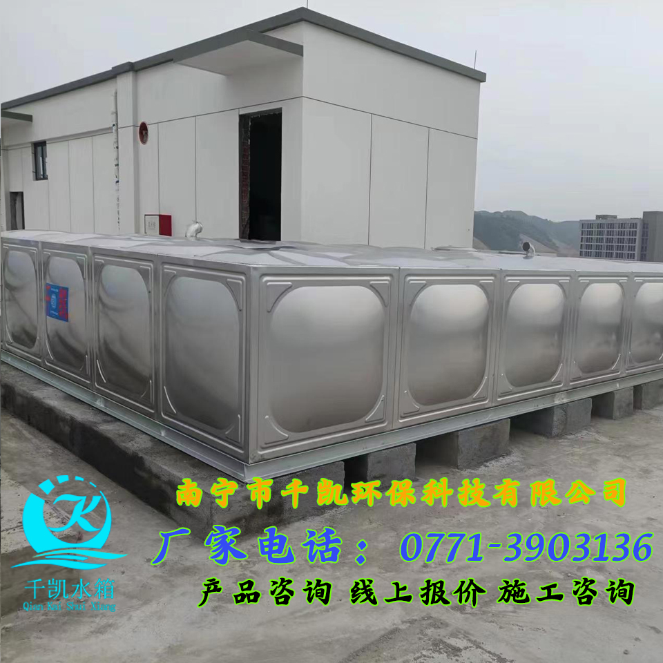 梧州市半導體器件智能產(chǎn)業(yè)園不銹鋼冷水箱安裝