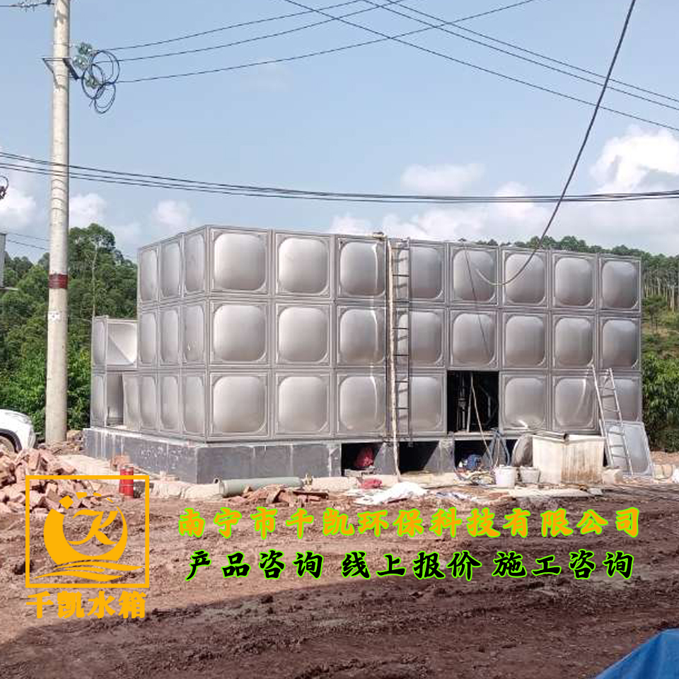 橫州市南鄉(xiāng)鎮(zhèn)觀山塘廠房組合式不銹鋼水箱安裝